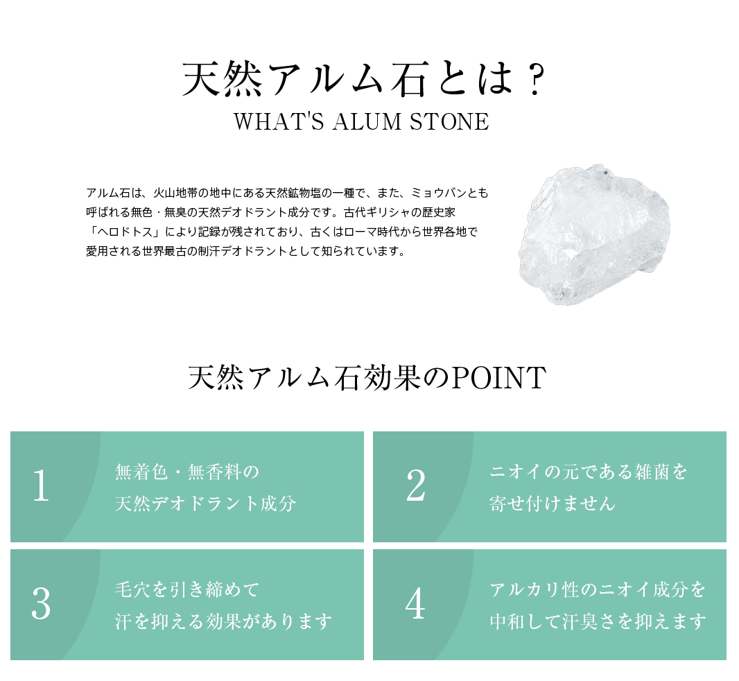 デオナチュレの4つの特徴