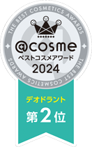 @cosmeベストコスメアワード デオドラント部門 第3位