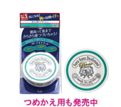 さらさらデオドラントパウダー